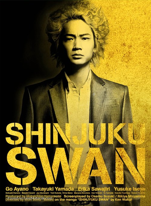 Shinjuku suwan - Japanese Movie Poster