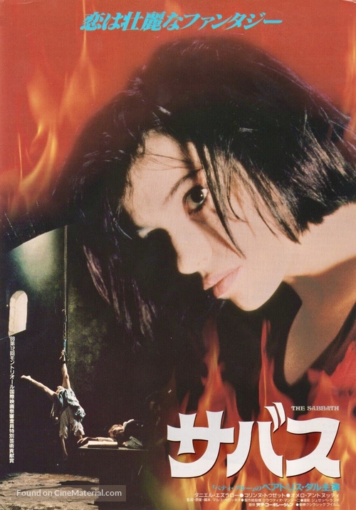 La visione del sabba - Japanese Movie Poster