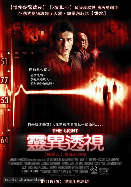 White Noise 2: The Light - Taiwanese poster