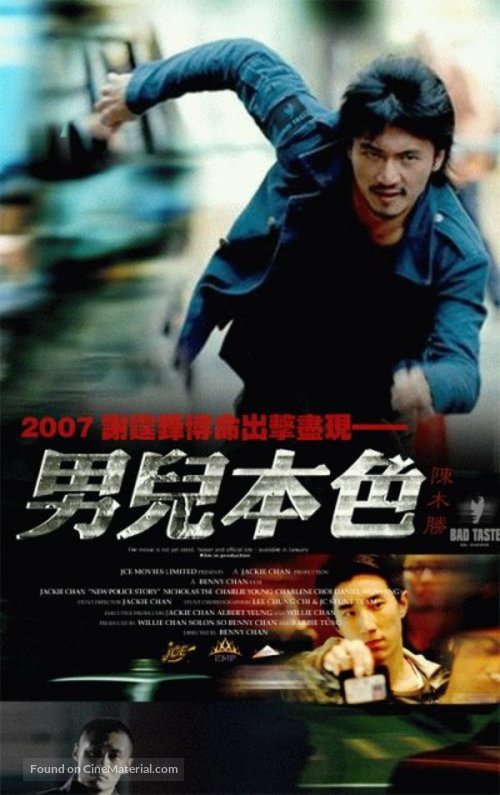 Nam yee boon sik - Chinese Movie Poster