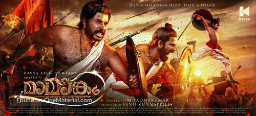 Mamangam - Indian Movie Poster