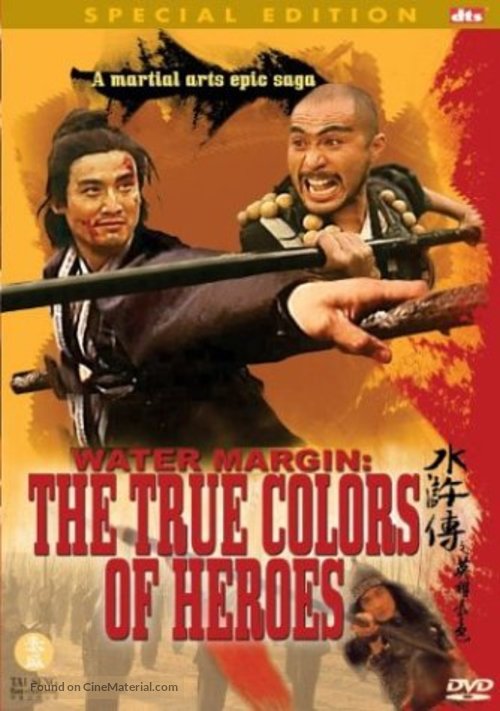 Shui hui chuen ji ying hung hiu sik - Movie Cover