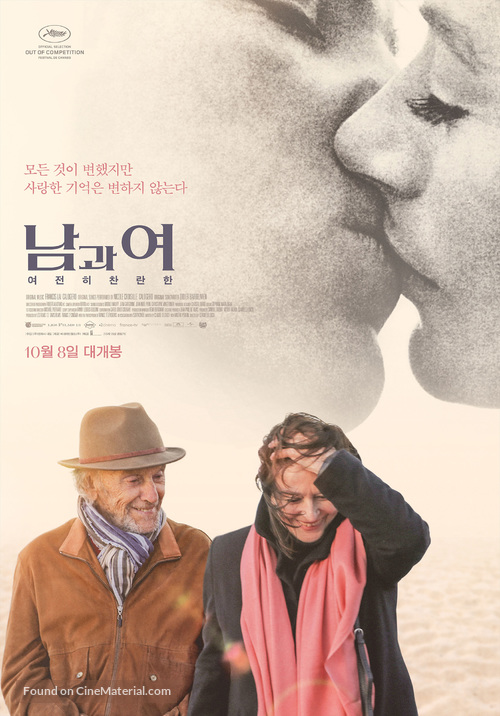 Les plus belles ann&eacute;es d&#039;une vie - South Korean Movie Poster