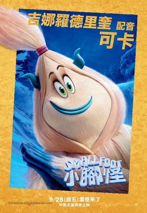 Smallfoot - Taiwanese Movie Poster