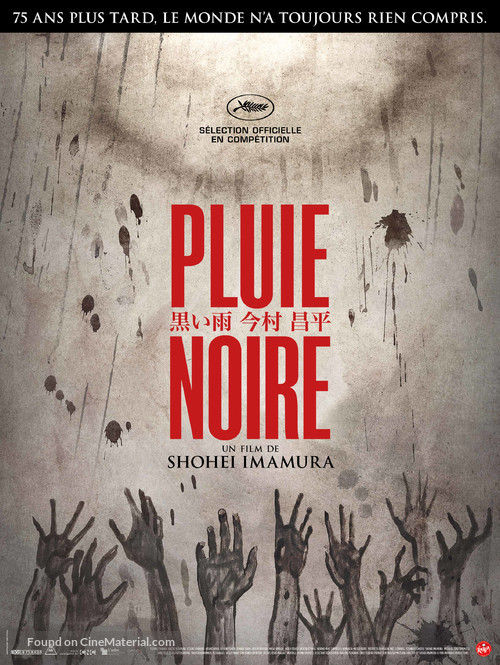 Kuroi ame - French Re-release movie poster