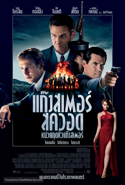 Gangster Squad - Thai Movie Poster