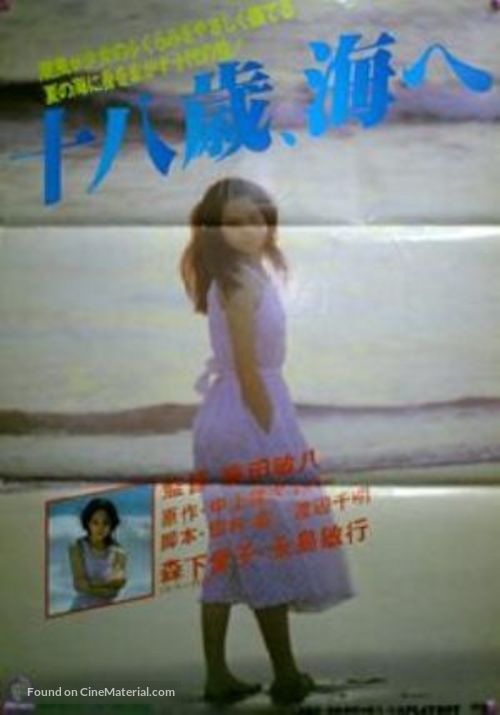 J&ucirc;hassai, umi e - Japanese Movie Poster