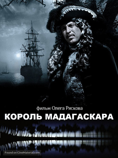 Korol Madagaskara - Russian Movie Poster