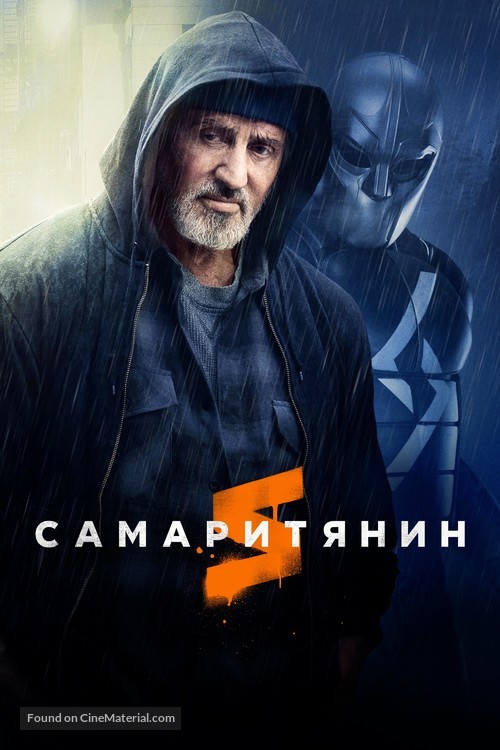 Samaritan - Russian Movie Poster