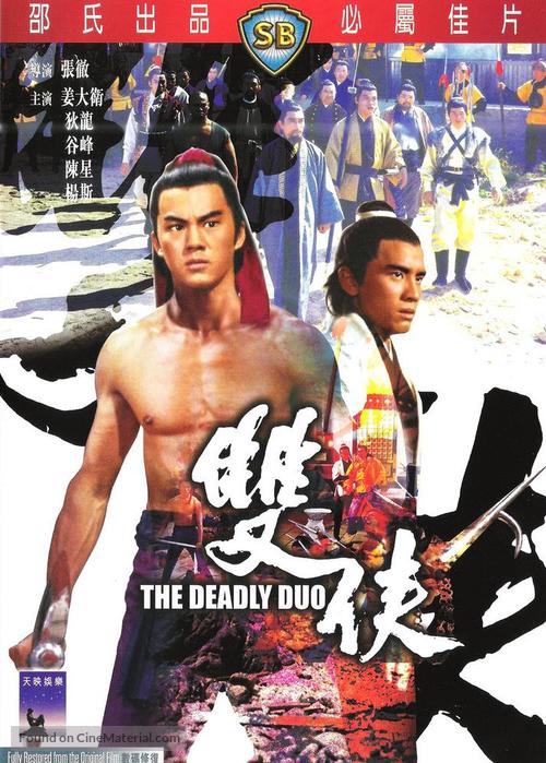 Shuang xia - Hong Kong Movie Cover