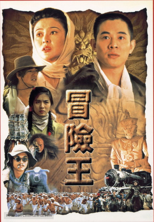 Mo him wong - Hong Kong Movie Poster