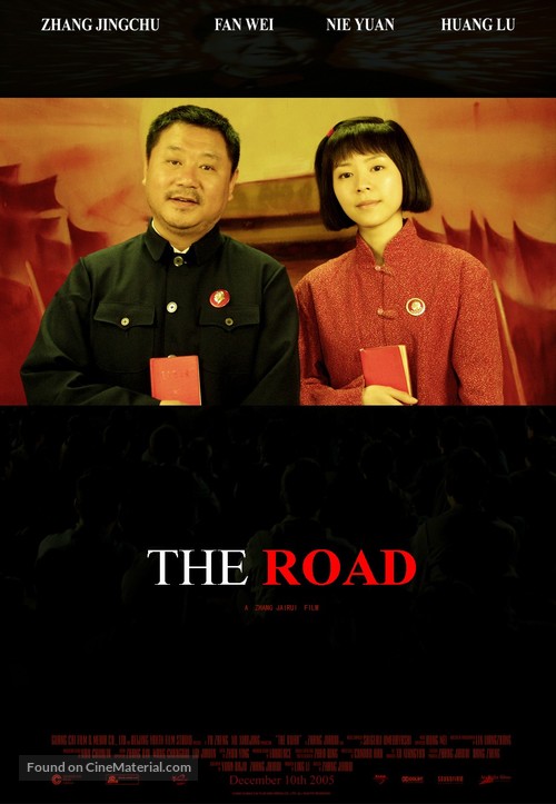 The Road - Chinese poster