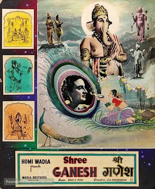 Shree Ganesh - Indian Movie Poster