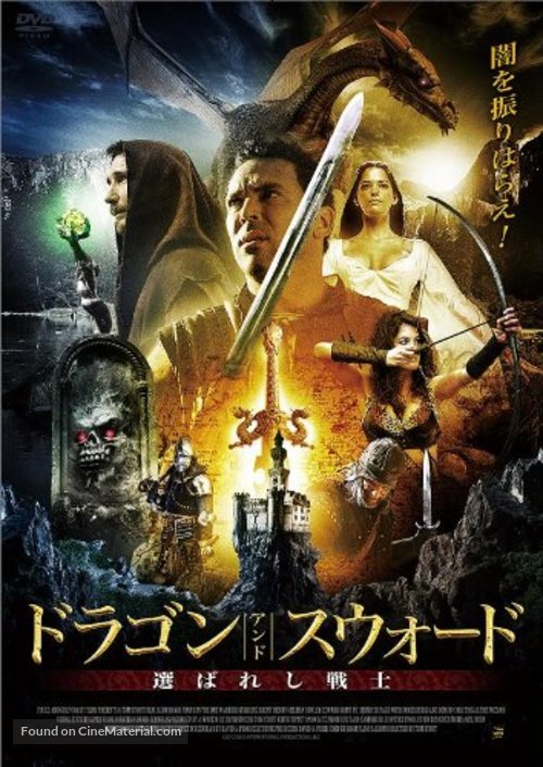 The One Warrior - Japanese Movie Cover