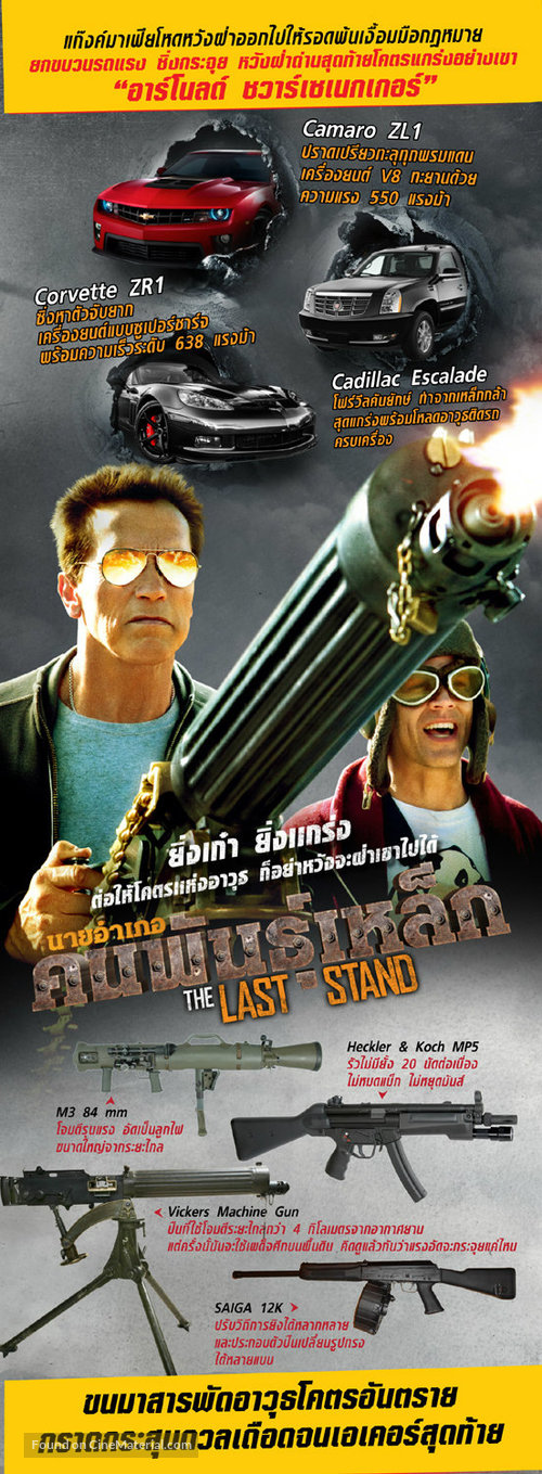 The Last Stand - Thai Movie Poster