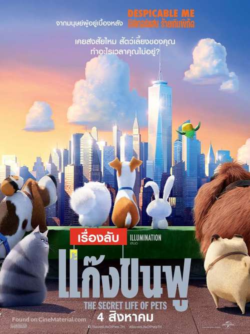 The Secret Life of Pets - Thai Movie Poster