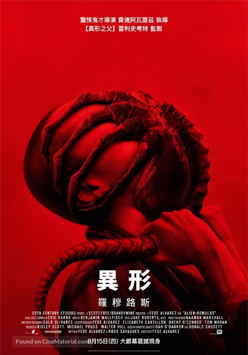 Alien: Romulus - Taiwanese Movie Poster