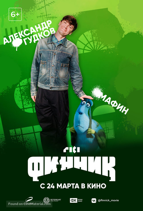 Finnick - Russian Movie Poster