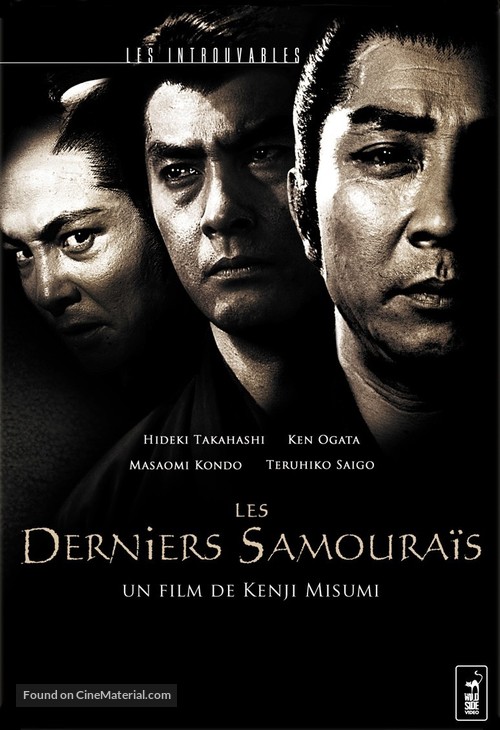 Okami yo rakujitsu o kire - French DVD movie cover