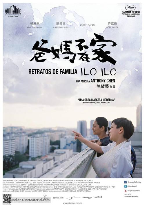 Ilo Ilo - Colombian Movie Poster