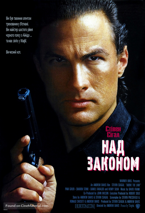 Above The Law - Ukrainian poster