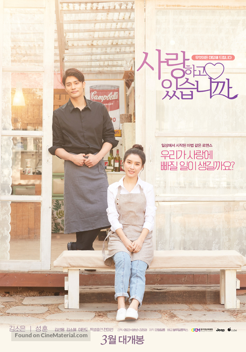 Saranghago issseupnikka? - South Korean Movie Poster