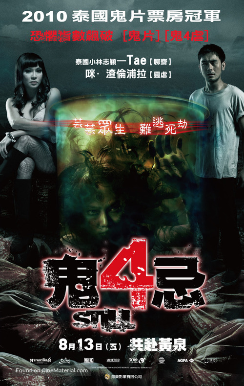 Tai hong - Taiwanese Movie Poster