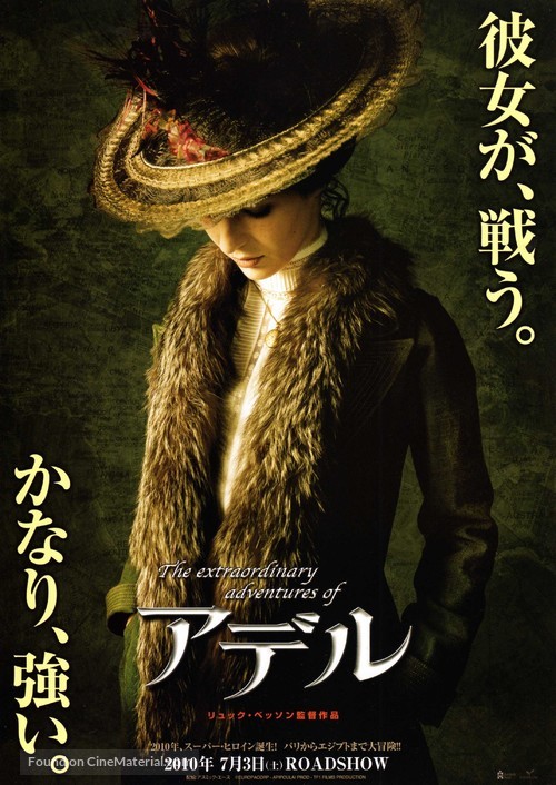Les aventures extraordinaires d&#039;Ad&egrave;le Blanc-Sec - Japanese Movie Poster