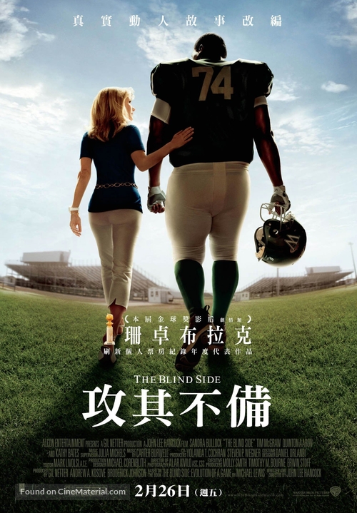 The Blind Side - Taiwanese Movie Poster