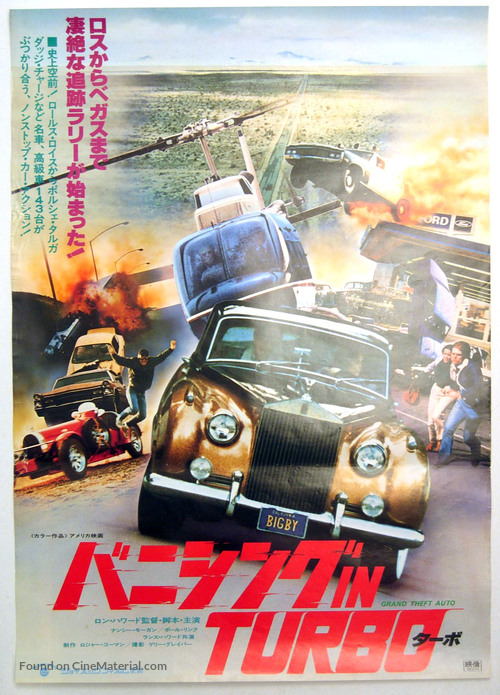 Grand Theft Auto - Japanese Movie Poster