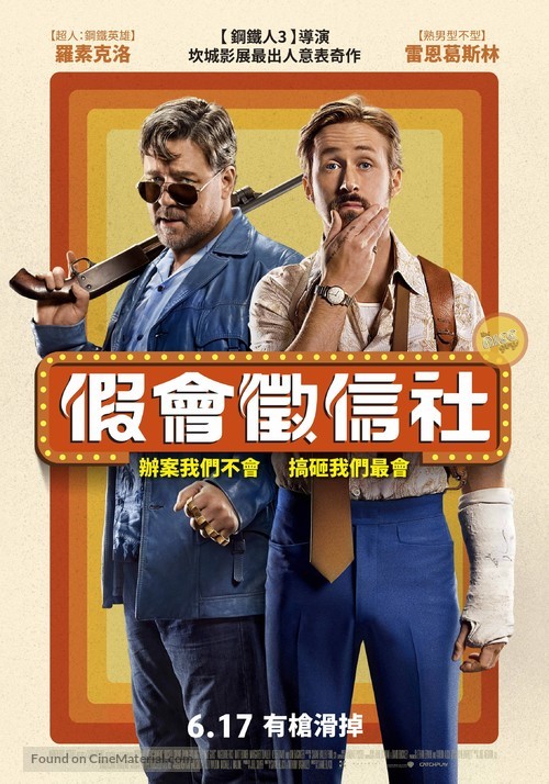 The Nice Guys - Taiwanese Movie Poster