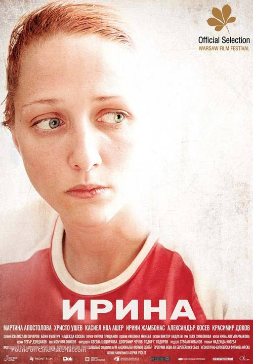 Irina - Bulgarian Movie Poster