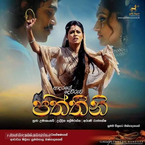 Paththini - Indian Movie Poster