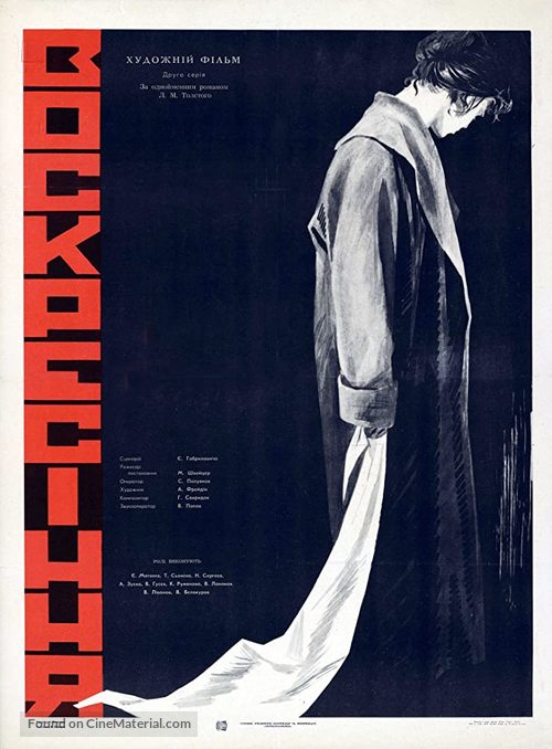 Voskreseniye - Russian Movie Poster