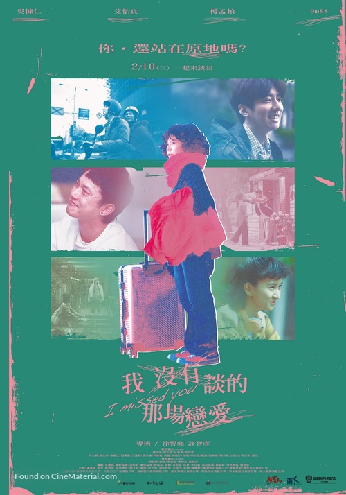 I Missed You - Taiwanese Movie Poster