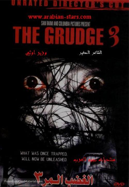 The Grudge 3 - Movie Poster