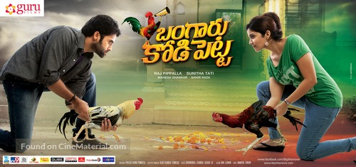 Bangaaru KodiPetta - Indian Movie Poster