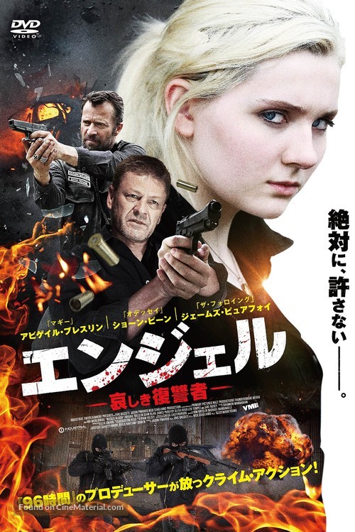 Wicked Blood - Japanese DVD movie cover