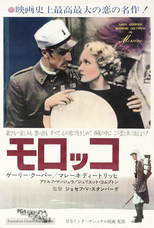 Morocco - Japanese Movie Poster
