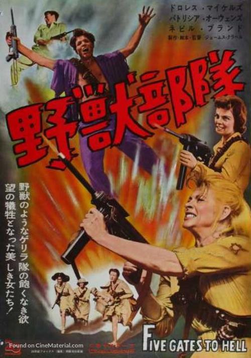 Five Gates to Hell - Japanese Movie Poster