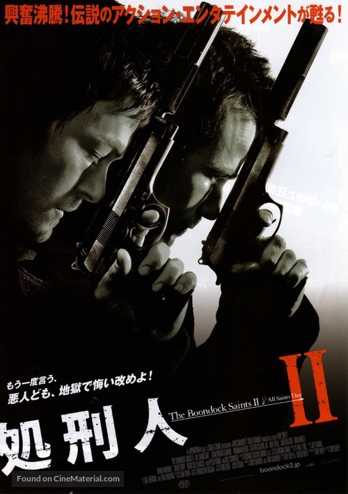 The Boondock Saints II: All Saints Day - Japanese Movie Poster