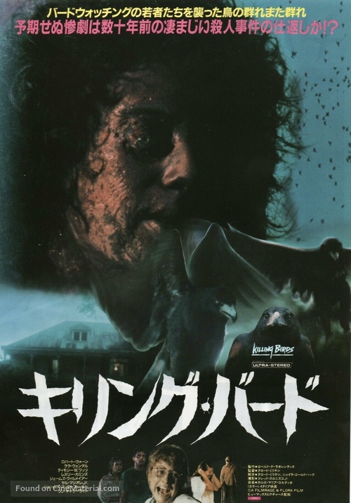 Killing birds - uccelli assassini - Japanese Movie Poster