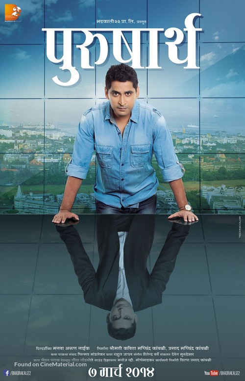 Purusharth - Indian Movie Poster