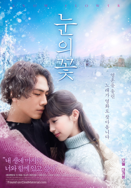 Yuki no Hana - South Korean Movie Poster