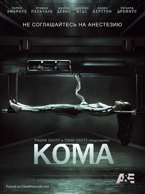 &quot;Coma&quot; - Russian Movie Poster