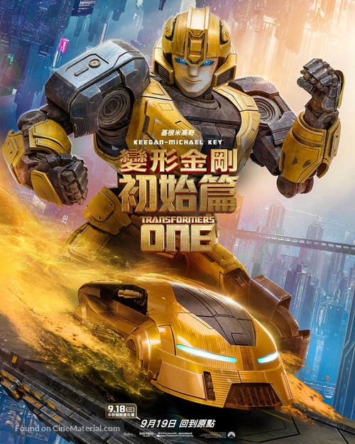 Transformers One - Hong Kong Movie Poster