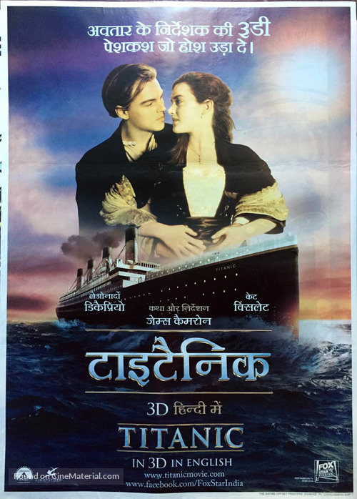 Titanic - Indian Movie Poster