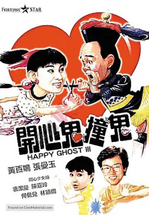 Kai xin gui zhuang gui - Hong Kong Movie Poster