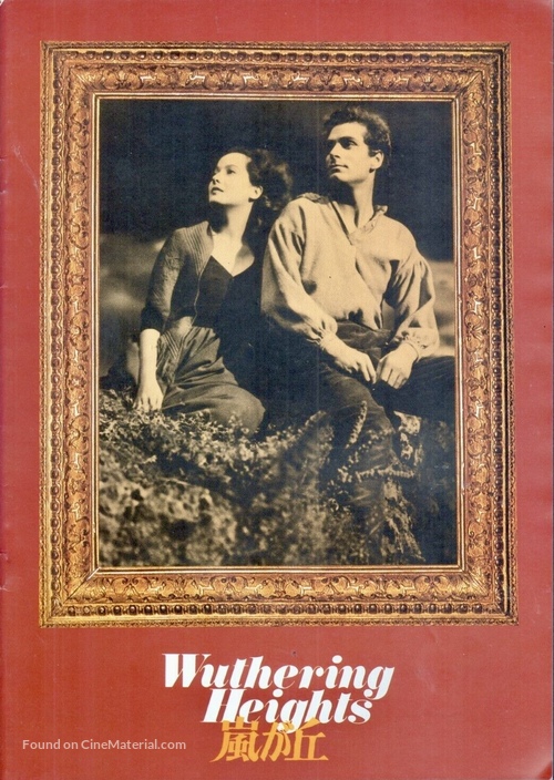 Wuthering Heights - Japanese Movie Cover