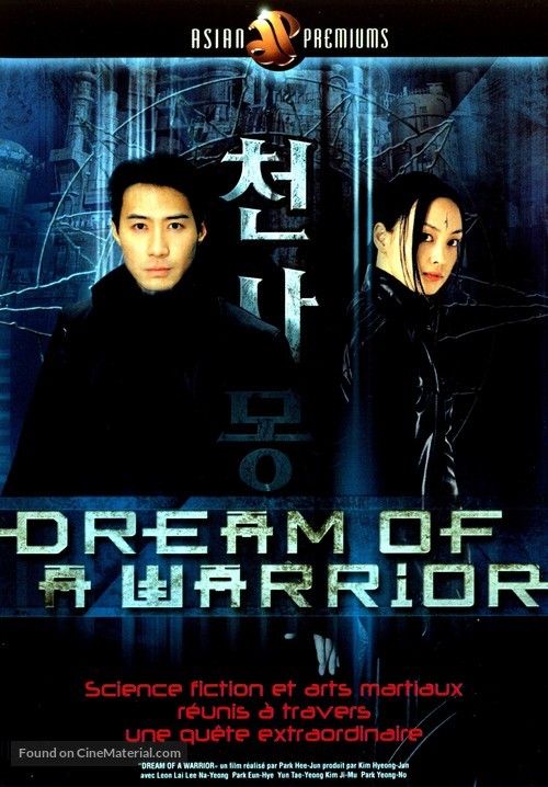 Dream Of A Warrior - French DVD movie cover